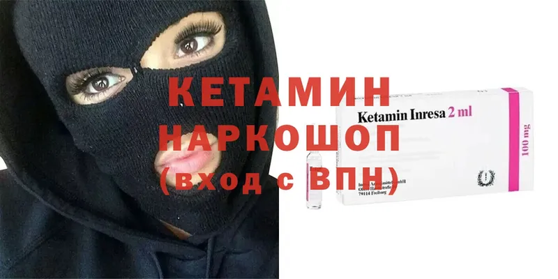 где найти   Богородицк  Кетамин ketamine 