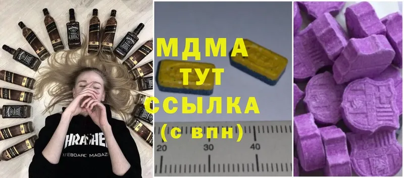 МДМА кристаллы  что такое наркотик  Богородицк 